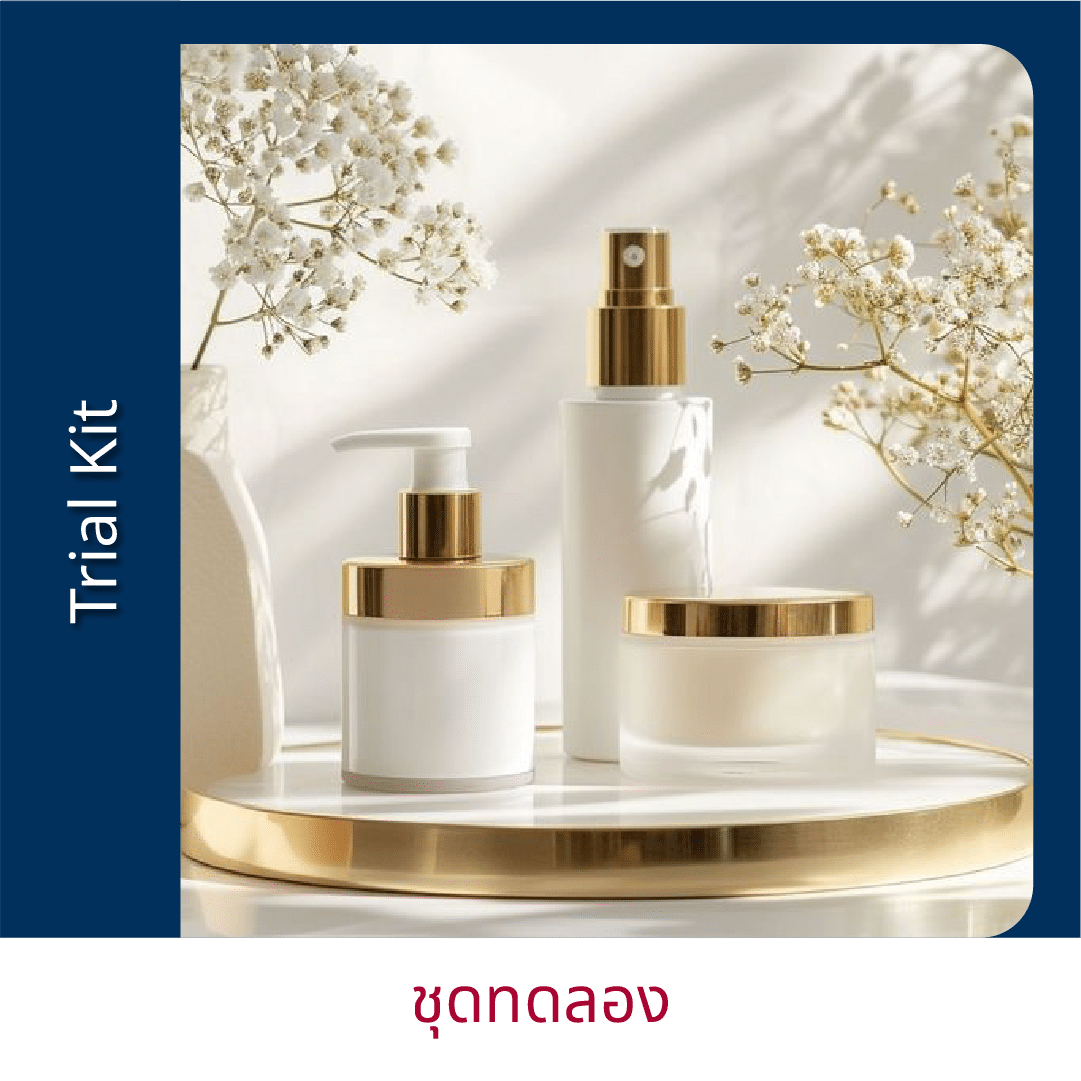 Learning Cossign | รับ พัฒนาสูตรเครื่องสําอาง โดยผู้เชี่ยวชาญ 10 ปี จัดจำหน่ายเคมีภัณฑ์ ส่วนผสมเครื่องสําอาง วัตถุดิบอาหารเสริม ครบวงจรสำหรับ OEM