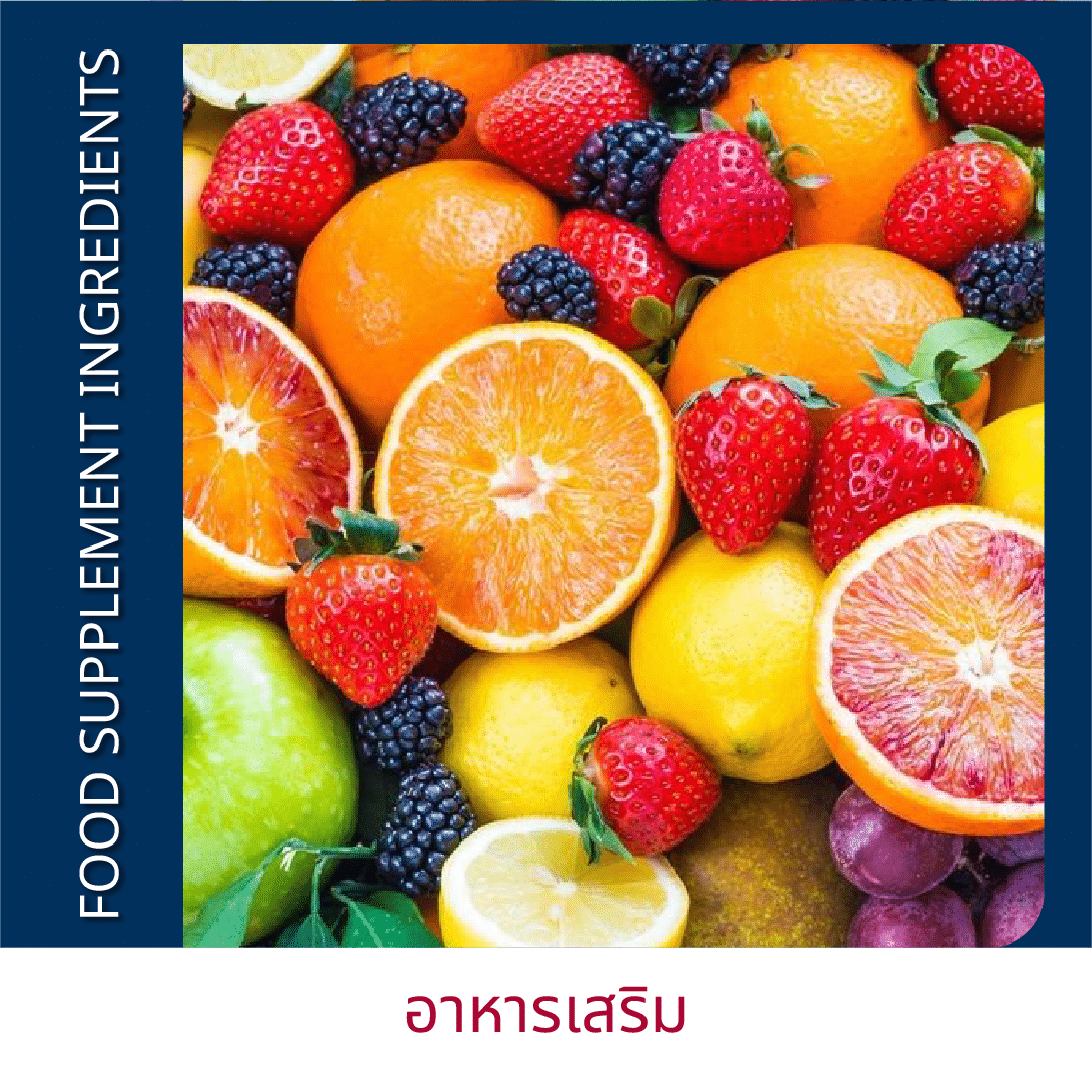 Learning Cossign | รับ พัฒนาสูตรเครื่องสําอาง โดยผู้เชี่ยวชาญ 10 ปี จัดจำหน่ายเคมีภัณฑ์ ส่วนผสมเครื่องสําอาง วัตถุดิบอาหารเสริม ครบวงจรสำหรับ OEM