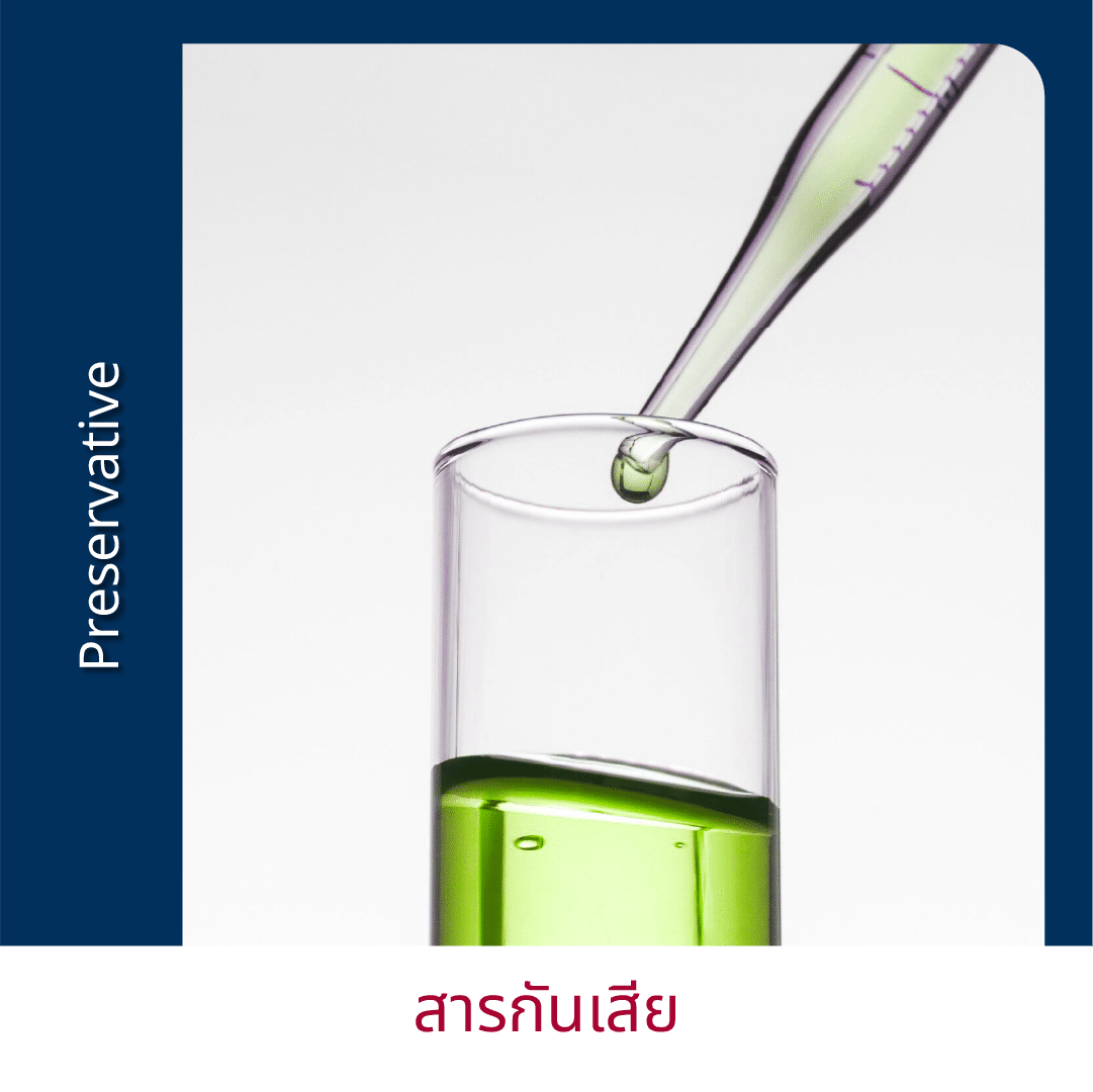 Learning Cossign | รับ พัฒนาสูตรเครื่องสําอาง โดยผู้เชี่ยวชาญ 10 ปี จัดจำหน่ายเคมีภัณฑ์ ส่วนผสมเครื่องสําอาง วัตถุดิบอาหารเสริม ครบวงจรสำหรับ OEM