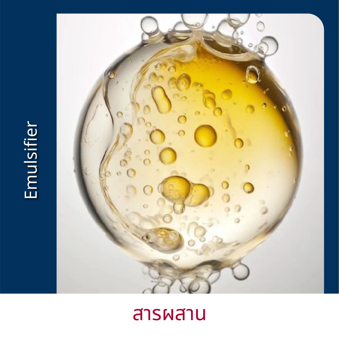 Learning Cossign | รับ พัฒนาสูตรเครื่องสําอาง โดยผู้เชี่ยวชาญ 10 ปี จัดจำหน่ายเคมีภัณฑ์ ส่วนผสมเครื่องสําอาง วัตถุดิบอาหารเสริม ครบวงจรสำหรับ OEM