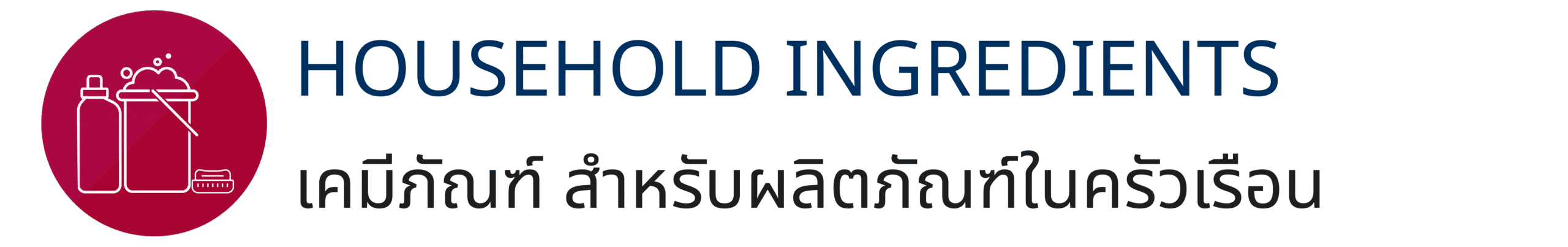 Learning Cossign | รับ พัฒนาสูตรเครื่องสําอาง โดยผู้เชี่ยวชาญ 10 ปี จัดจำหน่ายเคมีภัณฑ์ ส่วนผสมเครื่องสําอาง วัตถุดิบอาหารเสริม ครบวงจรสำหรับ OEM