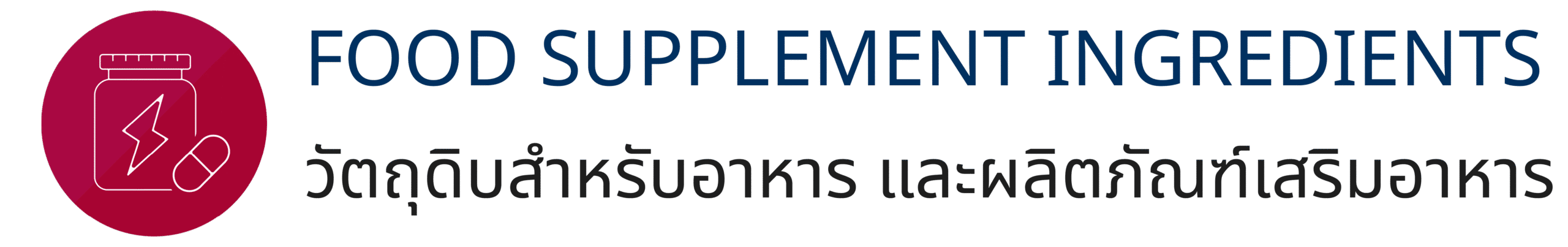 Learning Cossign | รับ พัฒนาสูตรเครื่องสําอาง โดยผู้เชี่ยวชาญ 10 ปี จัดจำหน่ายเคมีภัณฑ์ ส่วนผสมเครื่องสําอาง วัตถุดิบอาหารเสริม ครบวงจรสำหรับ OEM