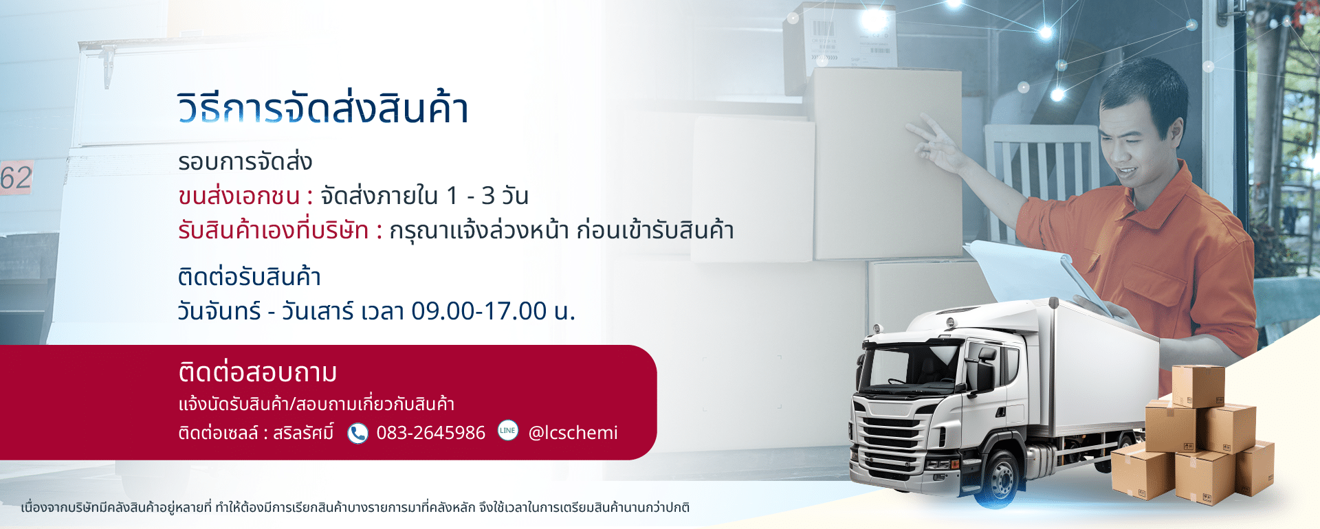 Learning Cossign | รับ พัฒนาสูตรเครื่องสําอาง โดยผู้เชี่ยวชาญ 10 ปี จัดจำหน่ายเคมีภัณฑ์ ส่วนผสมเครื่องสําอาง วัตถุดิบอาหารเสริม ครบวงจรสำหรับ OEM