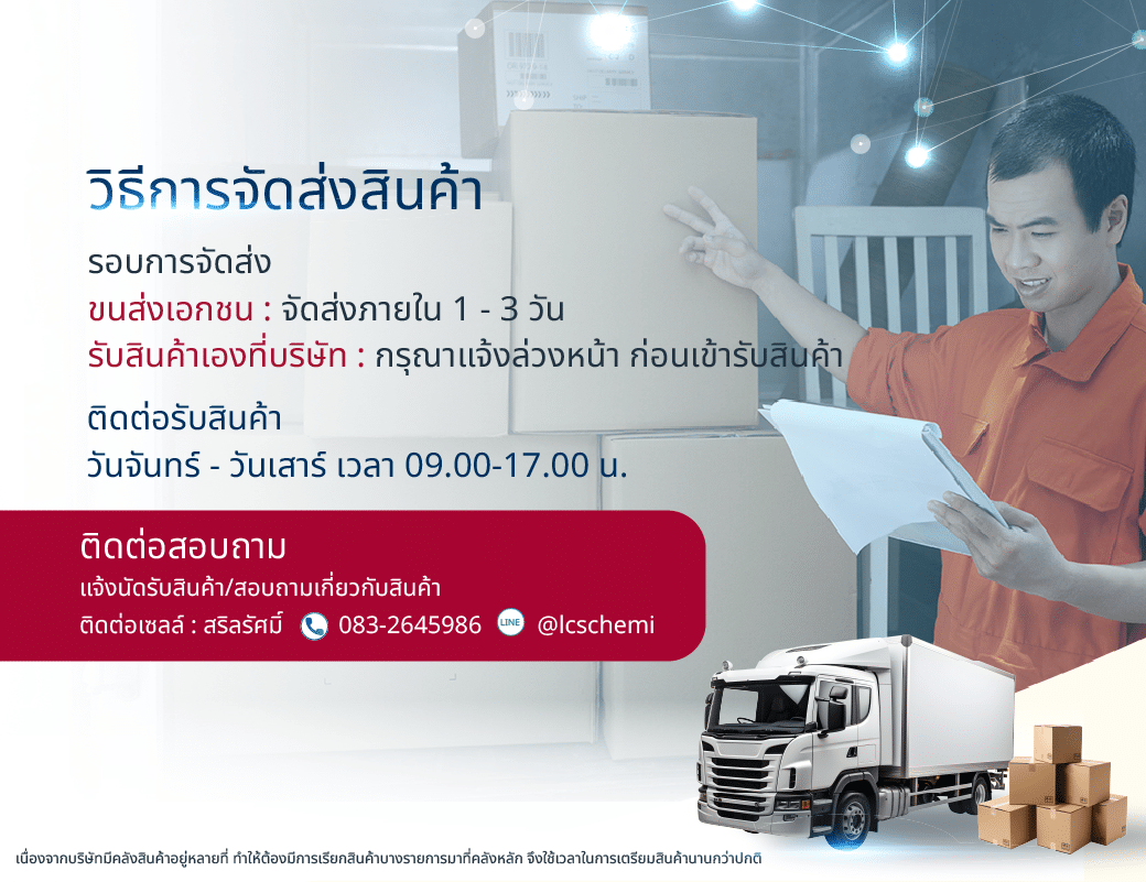 Learning Cossign | รับ พัฒนาสูตรเครื่องสําอาง โดยผู้เชี่ยวชาญ 10 ปี จัดจำหน่ายเคมีภัณฑ์ ส่วนผสมเครื่องสําอาง วัตถุดิบอาหารเสริม ครบวงจรสำหรับ OEM